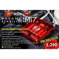 ราคา กล่องบาลานซ์ไฟ ASW Balance Mi7 รุ่นใหม่ล่าสุด ของแท้100% (21536770536)
