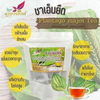 ราคา ชาเอ็นยืด หญ้าเอ็นยืดผักกาดน้ำอักเสบและเส้นเอ็นกล้ามเนื้ออาการปวดตึง (25178908132)