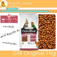 ราคา อาหารนก Versele laga NutriBird G14 สูตร Original 1 KG (13974743103)
