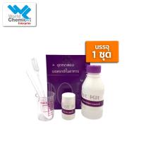 ราคา ชุดทดสอบบอแรกซ์ (ผงกรอบ) ในอาหาร Test Kit for Borax in Food GPO องค์การเภสัชกรรม (15896975454)