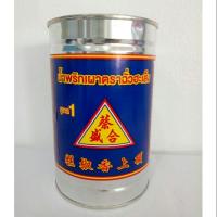 ราคา น้ำพริกเผา ตราฉั่วฮะเส็ง 900กรัม (5934124934)