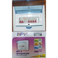 ราคา ตู้คอนซูเมอร์ ยูนิต พร้อมเบรกเกอร์กันดูด NPV 4ช่อง/6ช่อง/8ช่อง เเละ 12 ช่อง (1225645951)