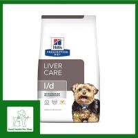ราคา Hill's L/d Canine 1.5 kg อาหารสุนัขประกอบการรักษาโรคตับ ชนิดเม็ด 1.5 กิโลกรัม (13009511380)