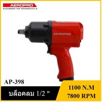 ราคา [ราคาถูก]‍ AEROPRO AP-398 (A-398) บล็อคลมใช้กับปั๊มลม 1/2 นิ้ว (20975992198)