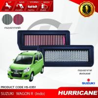 ราคา HURRICANE กรองอากาศรถยนต์ผ้าแดง & สแตนเลส Suzuki WagonR(Indo) HS-0351 (24577322973)