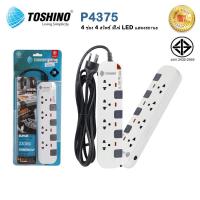 ราคา TOSHINO ปลั๊กพ่วง รุ่น P4375 PIONEER ทนทานสุดๆ 4 ช่อง 4 สวิตช์ มีไฟ LED แสดงสถานะ ปลั๊กไฟ ยาว 3 เมตร / 5 เมตร (3347737852)