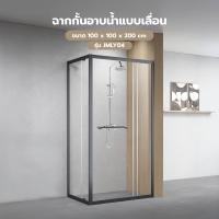 ราคา ShopKB Verno ฉากกั้นอาบน้ำแบบบานเลื่อนเข้ามุมฉาก ขนาด 100x100x200 ซม. รุ่น JMLY04 ยืนหนึ่งในไทย (27429664119)