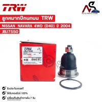 ราคา TRW ลูกหมากปีกนกบน NISSAN NAVARA 4WD (D40) ปี 2004 (ราคาต่อ 1 ชิ้น) นิสสัน นาวาร่า 4ประตู รหัส JBJ7550 (24575627272)