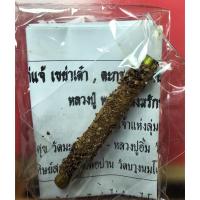 ราคา ตะกรุดนารายณ์แปลงรูป พอก เพชรสังฆาต หลวงปู่จันทร์ สายหลวงปู่ศุข วัดมะขามเฒ่า โดดเด่นกลับร้ายให้กลายเป็นดี กำบังพรางตัว (18949991673)