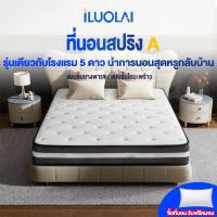 ราคา ILUOLAI ที่นอนสปริง หนา10นิ้ว ที่นอนพ็อกเก็ตสปริง 3.5ฟุต 4ฟุต 5ฟุต 6ฟุต นอนสบาย พัฒนาโดยผู้เชี่ยวชาญ (24829671323)