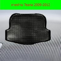 ราคา ถาดท้าย/ถาดวางของท้ายรถ/ถาดท้ายรถยนต์ นิสสัน เทียน่า Nissan Teana 2006-2008 (4243231348)