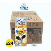 ราคา ดีน่า น้ำนมถั่วเหลือง ยูเอชที รสงาดำ ขนาด 180มล./24 กล่อง**ยกลัง (43418570916)