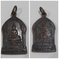 ราคา เหรียญซุ้มประตู หลวงพ่อวัดไร่ขิง วัด: วัดไร่ขิง อ.สามพราน จ.นครปฐม ปีที่สร้าง: วาระการสร้าง / ความสำคัญ: (25646283431)