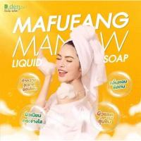 ราคา สบู่เหลวมะเฟืองมะนาว (29403260882)
