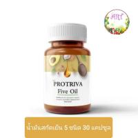 ราคา Protriva Five Oil โปรทริวาว่า ไฟว์ออยล์ น้ำมันสกัดเย็น 5 ชนิด 30 แคปซูล (48253223950)