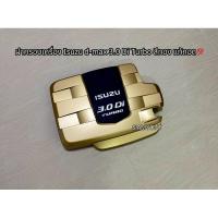 ราคา ฝาครอบเครื่องยนต์ ISUZU D-MAX ไดเรค3.0di ปี2004 ของแท้มือสอง เดิมติดรถ (24840846686)