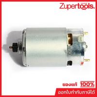 ราคา MAKITA มากีต้า MP629853-4 อะไหล่DF330DW#17 DC MOTOR NO.17 DC MOTOR FOR DF330DW Code 629853-4 (22843763525)