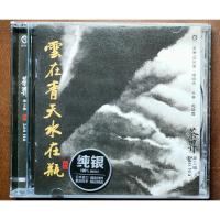 ราคา Zhao Xiaoxia Concerto CD - Zen Tea 3 (เวอร์ชั่นแผ่นเงิน สินค้าของแท้) (49801557651)