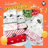 ราคา ผ้าอ้อมเด็กลายการ์ตูนดีสนีย์ ผ้าห่อตัวเด็ก DISNEY AT PRIMARK ผ้าฝ้ายมัสลินแท้100%หนา2ชั้น ขนาด70x70ซม. (1 แพ็คมี 3 ผืน) (27257663034)