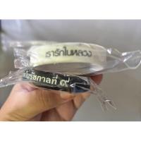 ราคา ริสแบนด์ ขาว-ดำ.. เรารักในหลวง ฉันเกิดในรัชกาลที่9 (คู่2เส้น)#สายรัดข้อมือ (20595084401)