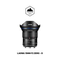 ราคา เลนส์ Laowa 15mm f/2 Zero-D สำหรับกล้อง Sony FE / Canon RF / Nikon Z เลนส์มือหมุน เลนส์wide (7177784487)