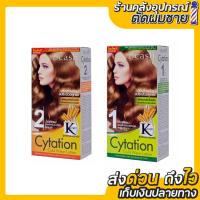 ราคา น้ำยาดัด ไซเทชั่น ผลิตภัณฑ์ดัดผม ลอนดัดสปริงสวย (47903862365)