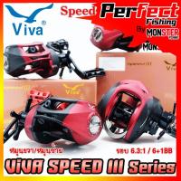 ราคา รอกหยดน้ำ รอกตกปลา วีว่าสปีดธรี VIVA SPEED III SPR200/SPL200 (หมุนขวา/หมุนซ้าย) (19752980433)