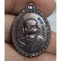 ราคา พระเหรียญครึ่งองค์หลวงปู่เจริญหลังยันต์ (28030850685)