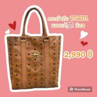 ราคา กระเป๋าถือ MCM แท้ มือ2 (24963934600)