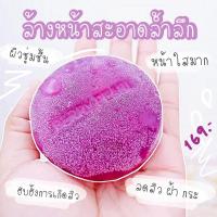 ราคา สบู่มังคุดรักษาสิวลดการเกิดสิวใหม่ (4146015862)