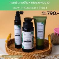 ราคา [จัดส่งฟรี] Kannapat Botanicals แชมพูสมุนไพรกานต์นภัส รักษาผมร่วง 200มล.+แฮร์โทนิคปลูกผมเพิ่มผมหนา 90มล.แถมฟรีครีมนวด (20758835618)