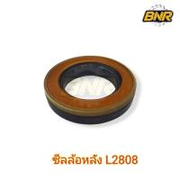 ราคา ซีลล้อหลัง L-2808 มีสลิป ซีลล้อหลัง สำหรับรถคูโบต้า KOBOTA -L2808 (27090724326)
