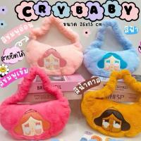 ราคา [ลดล้างสต๊อค] กระเป๋าสะพายไหล่ขนนุ่ม crybaby กระเป๋าขนมิ้ง (26450082464)