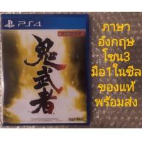 ราคา มือ1 ONIMUSHA Warlords ภาษาอังกฤษ Z3 PS4 ENGLISH R3 PLAYSTATION 4 ONI MUSHA ONIMUCHA War lords Warlord CHINESE JAPANESE (8521122236)