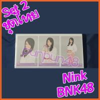 ราคา Nink BNK48 photoset Comp 3 ใบ BNK48 Set 2 ชุดไทย นิ้ง คอมพ์ มีเก็บเงินปลายทาง (5572795870)