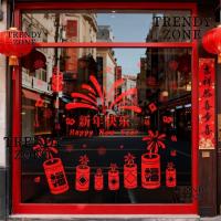 ราคา TRENDYZONE สติกเกอร์ติดกระจก สติ๊กเกอร์ตกแต่ง Static Cling สติ๊กเกอร์ตกแต่งหน้าต่าง, สวัสดีปีใหม่งานรื่นเริงลาย PVC เทศกาลฤดูใบไม้ผลิ (55354629390)