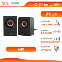 ราคา เกรดรีวิว : Rapoo A80 Compact Stereo Speaker 6W ลำโพงสำหรับคอมพิวเตอร์ เชื่อมต่อแบบมีสาย (48300548235)