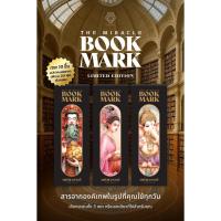 ราคา ที่คั่นหนังสือ จากไพ่มหัศจรรย์ (รวมสิ่งศักดิ์ไทย - จีน - ฮินดู) (25295917250)