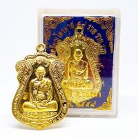 ราคา เหรียญไตรมาส59กะไหล่ทอง หลวงพ่อรวย ปาสาทิโก วัดตะโก (ตอกโค๊ตทุกองค์)พร้อมกล่องเดิมจากวัด สวยผิวเดิมๆ (2956712332)