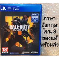 ราคา CALL OF DUTY BLACK OPS 4 ภาษาอังกฤษ R3 PS4 มือสอง CALLOFDUTY BLACKOPS IIII ENGLISH Z3 PLAYSTATION 4 (4331233148)
