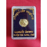 ราคา เหรียญหน้าเสือ มหาอำนาจ หลวงพ่อเปิ่น วัดบางพระ จ.นครปฐม (16595402320)