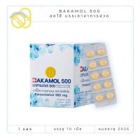 ราคา BAKAMOL 500 mg. บาคามอล พาราเซตามอล 500 มก. แก้ปวด ลดไข้ (26770300552)