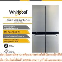 ราคา Whirlpoolตู้เย็น4ประตูJumboFlexi 5WQ24NIJASฟรีหัวเเปลงรอบโลกUniversalAdapterสินค้าใหม่ๆต้องสั่งเบิกศูนย์แท้ๆ100%PREORDER (45853972869)