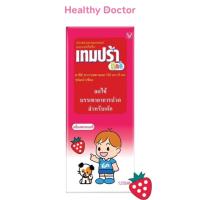 ราคา Tempra Kids Strawberry Flavour เทมปร้า คิดส์ ยาน้ำ ลดไข้ กลิ่นสตรอเบอรรี่ สำหรับเด็กเล็ก อายุ 1-6 ปี ขนาด 120 ml (26436099805)