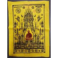 ราคา ผ้ายันต์ครอบจักรวาล 108 หลวงพ่อเกษม เขมโก รุ่นพุทธคุณ ปี 2538 (4765311142)