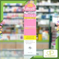 ราคา Vitara ครีมบำรุงผิวเรียบเนียนกระจ่างใส AHA 10% Cream Extra Plus 20g (23063966410)