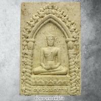 ราคา หลวงพ่อภาร วัดนาบุญ อ.หลังสวน จ.ชุมพร ไม่ทราบปี (29870503503)