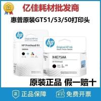 ราคา HP Original GT51/53/50 หัวพิมพ์ M0H51AA/M0H50AA/3JB06AA/X4E7 5AA ตลับหมึก (57502694042)