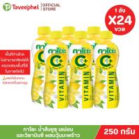 ราคา กาโตะ น้ำส้มยูซุ เลมอนและวิตามินซี ผสมวุ้นมะพร้าว 250 กรัม (ยกลัง 24 ขวด) (19920211112)