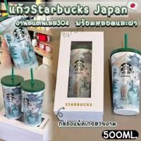 ราคา แก้วสแตนเลสStarbucks Japan แก้วเก็บความเย็นสตาร์บัค 500ml. พร้อมหลอดและฝา กล่องแพ็คเกจอย่างดี กระบอกน้ำ แก้วกาแฟแก้วชา (46301837771)